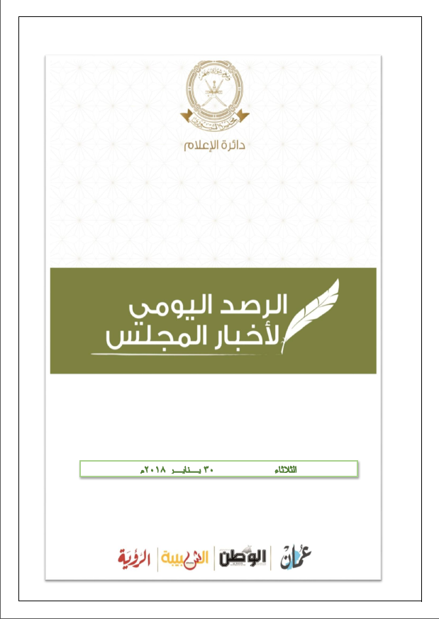 محطات إخبارية